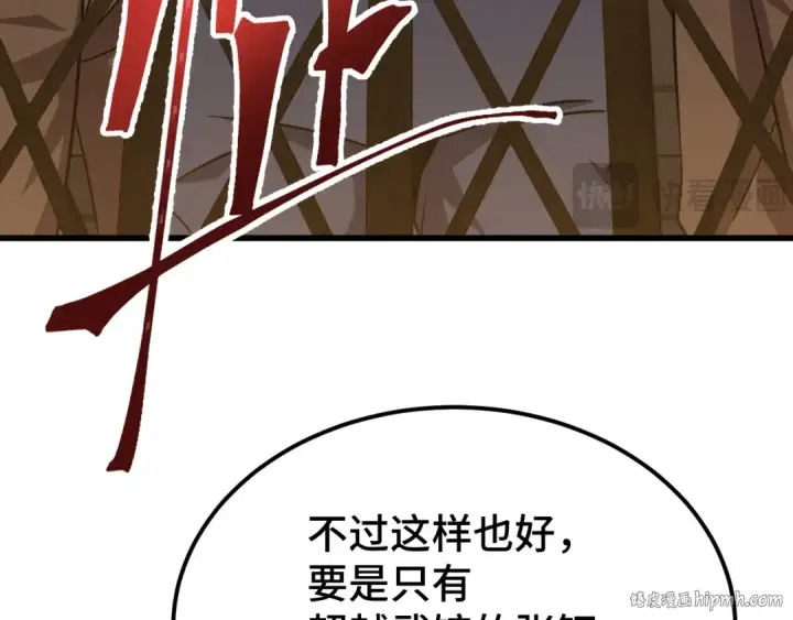 漫画《高武：登陆未来一万年》第107话 结束了？第72张图