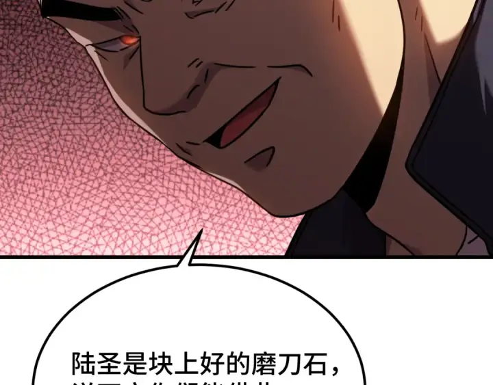 漫画《高武：登陆未来一万年》第107话 结束了？第74张图