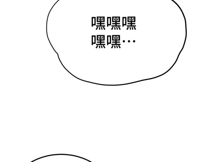 漫画《高武：登陆未来一万年》第107话 结束了？第78张图