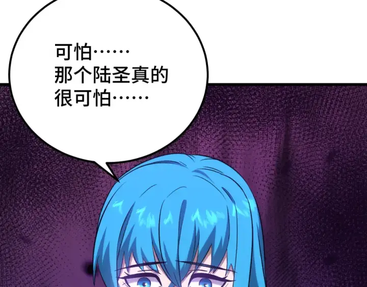 漫画《高武：登陆未来一万年》第107话 结束了？第79张图