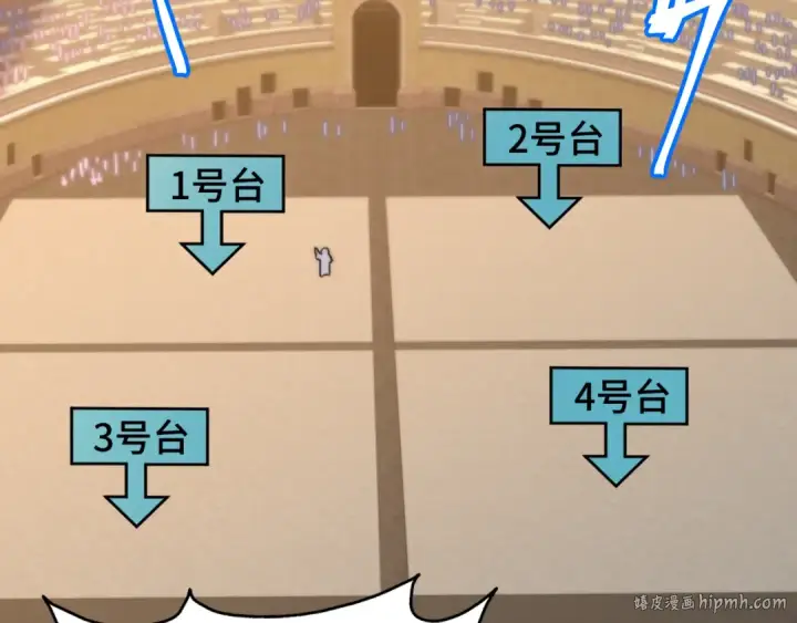 漫画《高武：登陆未来一万年》第107话 结束了？第8张图