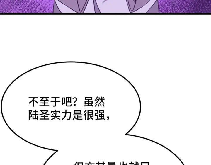 漫画《高武：登陆未来一万年》第107话 结束了？第81张图