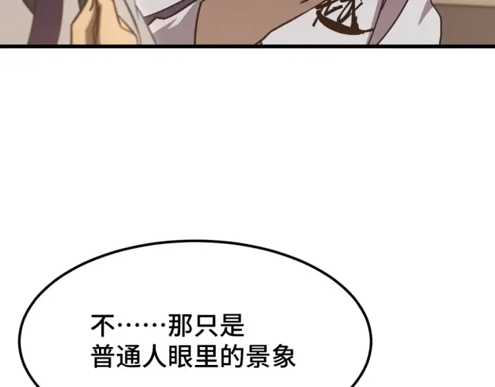 漫画《高武：登陆未来一万年》第107话 结束了？第84张图