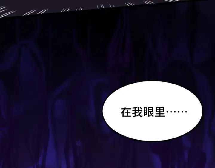 漫画《高武：登陆未来一万年》第107话 结束了？第86张图