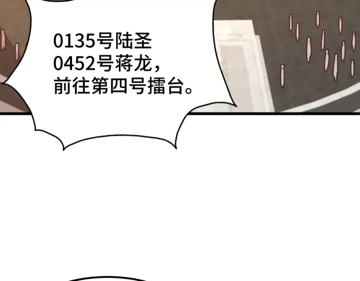 漫画《高武：登陆未来一万年》第107话 结束了？第9张图