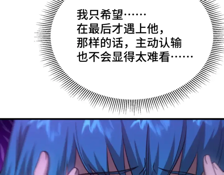 漫画《高武：登陆未来一万年》第107话 结束了？第91张图