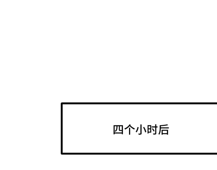 漫画《高武：登陆未来一万年》第107话 结束了？第94张图