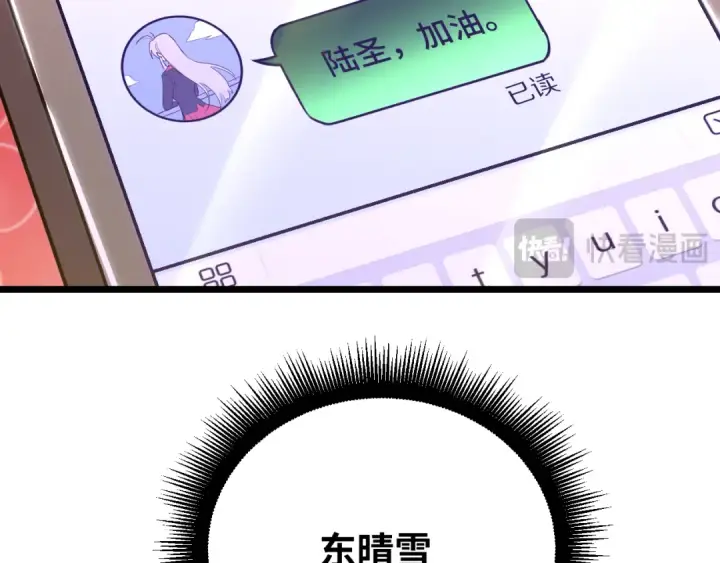 漫画《高武：登陆未来一万年》第108话 黑雾第101张图