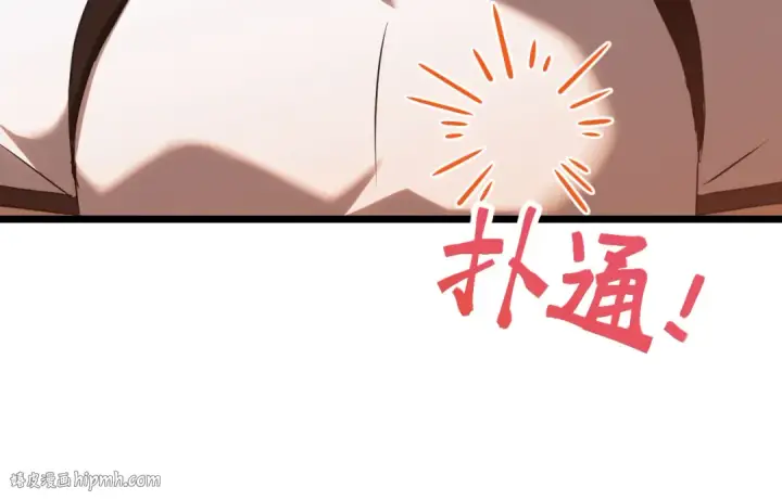 漫画《高武：登陆未来一万年》第108话 黑雾第104张图