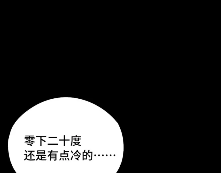 漫画《高武：登陆未来一万年》第108话 黑雾第108张图
