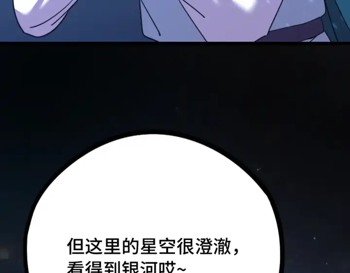 漫画《高武：登陆未来一万年》第108话 黑雾第111张图