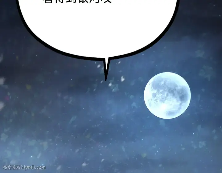 漫画《高武：登陆未来一万年》第108话 黑雾第112张图