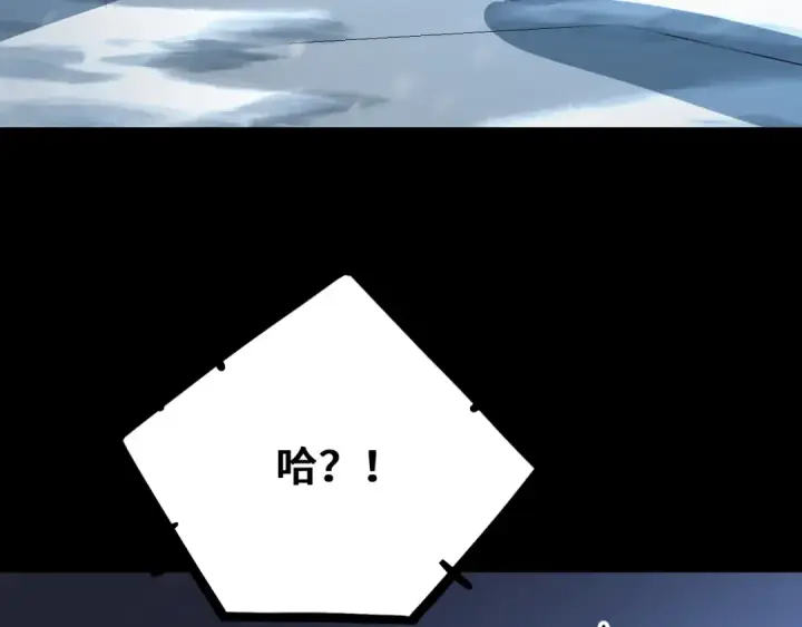 漫画《高武：登陆未来一万年》第108话 黑雾第116张图