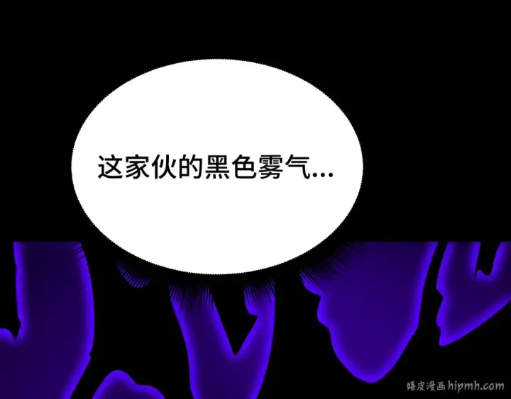 漫画《高武：登陆未来一万年》第108话 黑雾第128张图
