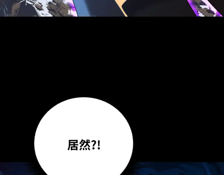 漫画《高武：登陆未来一万年》第108话 黑雾第131张图