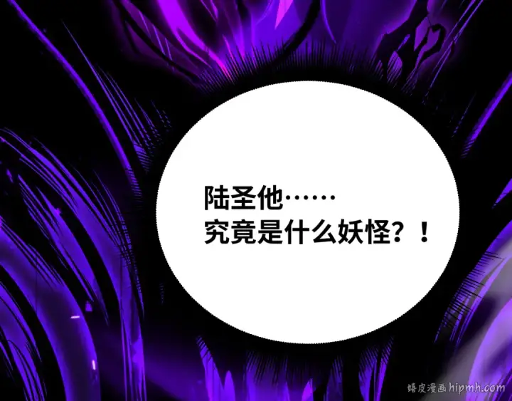 漫画《高武：登陆未来一万年》第108话 黑雾第136张图
