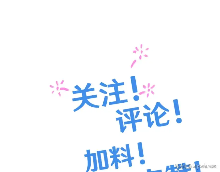 漫画《高武：登陆未来一万年》第108话 黑雾第144张图
