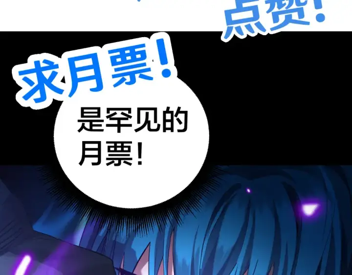 漫画《高武：登陆未来一万年》第108话 黑雾第145张图