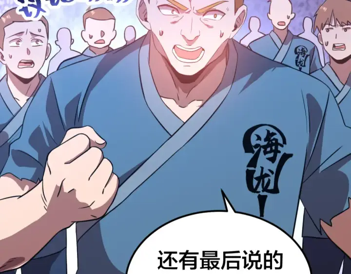 漫画《高武：登陆未来一万年》第108话 黑雾第19张图