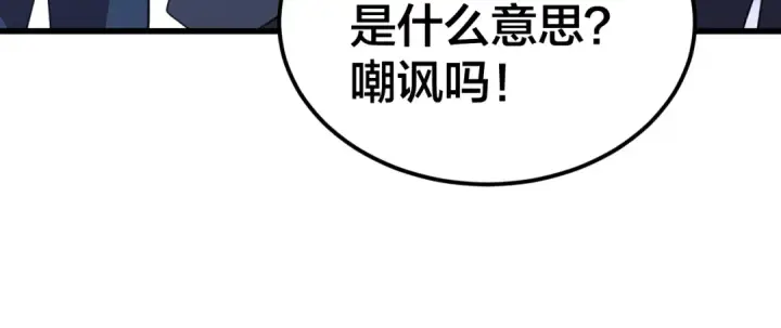 漫画《高武：登陆未来一万年》第108话 黑雾第20张图