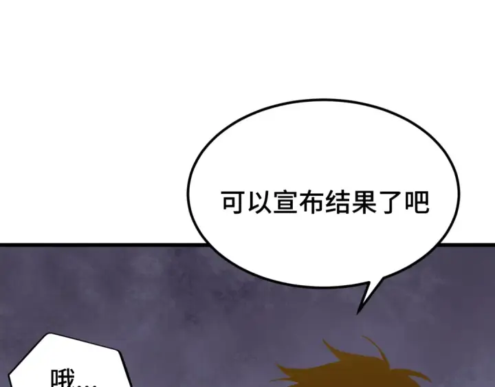 漫画《高武：登陆未来一万年》第108话 黑雾第21张图