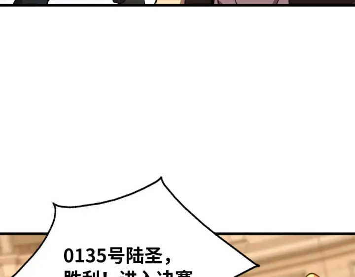 漫画《高武：登陆未来一万年》第108话 黑雾第23张图