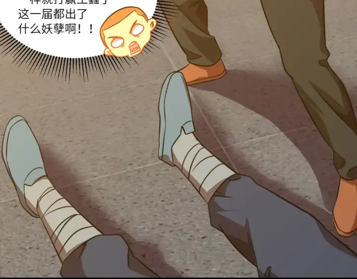 漫画《高武：登陆未来一万年》第108话 黑雾第26张图