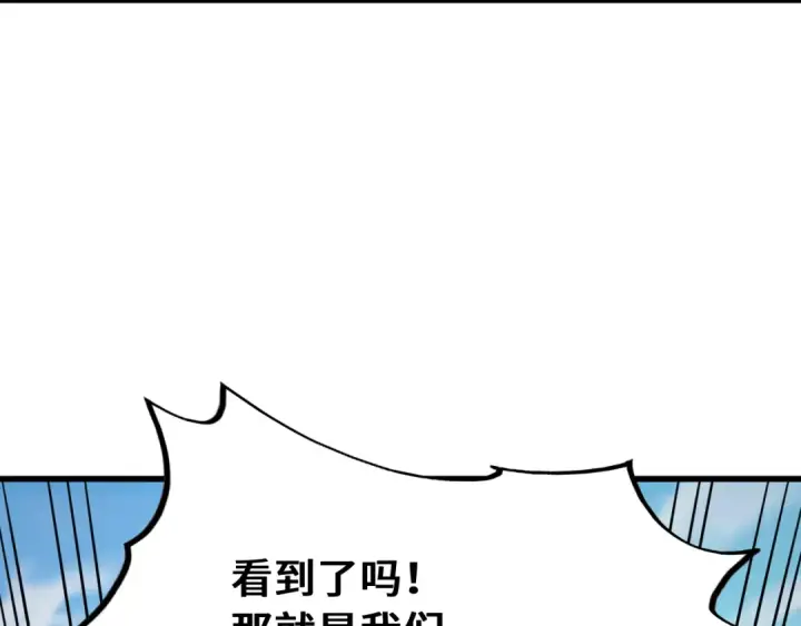 漫画《高武：登陆未来一万年》第108话 黑雾第27张图