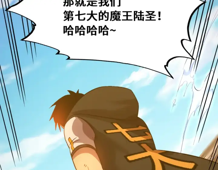 漫画《高武：登陆未来一万年》第108话 黑雾第28张图