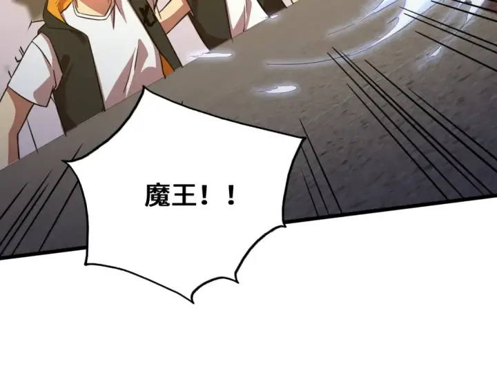 漫画《高武：登陆未来一万年》第108话 黑雾第31张图