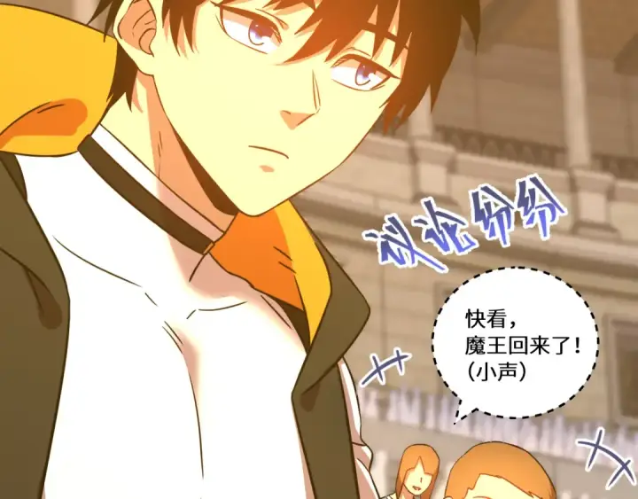 漫画《高武：登陆未来一万年》第108话 黑雾第35张图