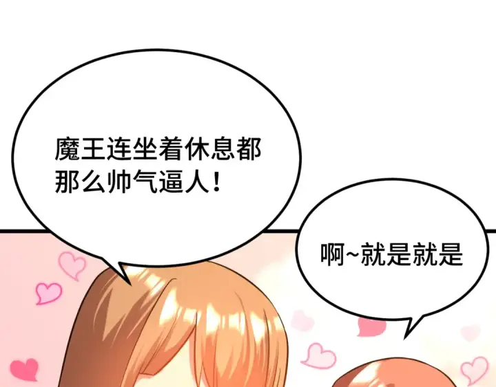 漫画《高武：登陆未来一万年》第108话 黑雾第39张图
