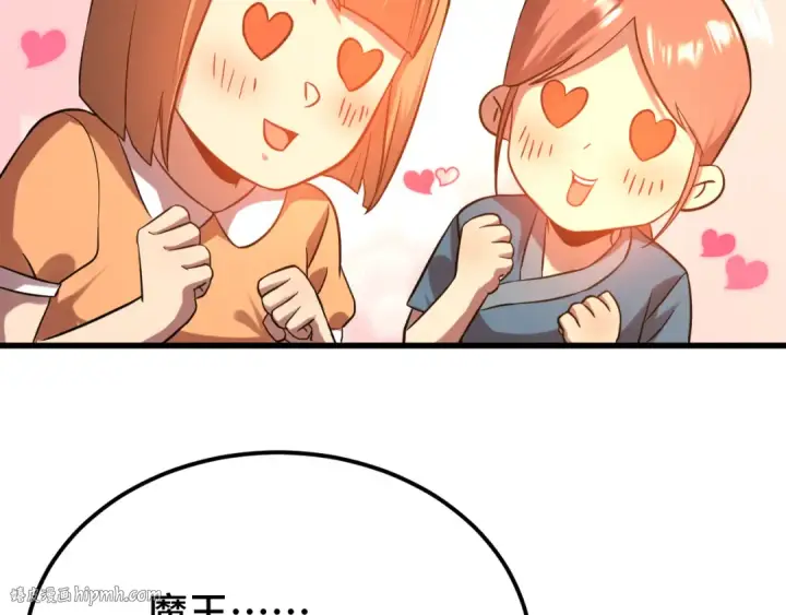 漫画《高武：登陆未来一万年》第108话 黑雾第40张图