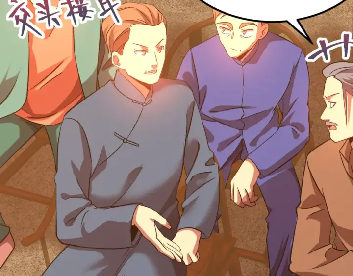 漫画《高武：登陆未来一万年》第108话 黑雾第44张图