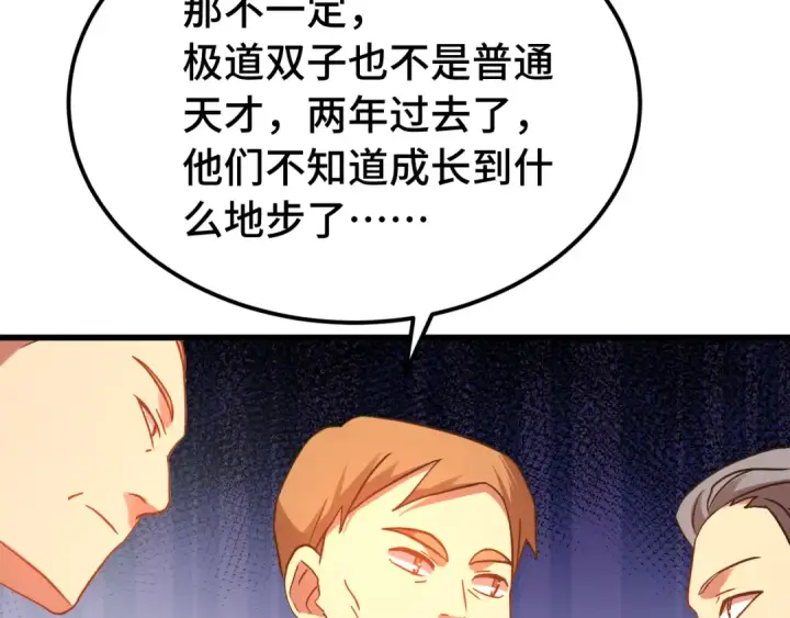 漫画《高武：登陆未来一万年》第108话 黑雾第47张图