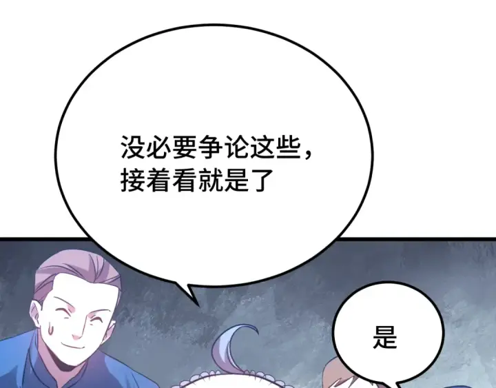 漫画《高武：登陆未来一万年》第108话 黑雾第49张图