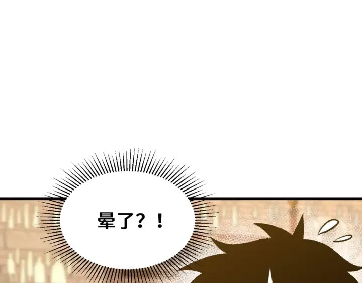 漫画《高武：登陆未来一万年》第108话 黑雾第5张图