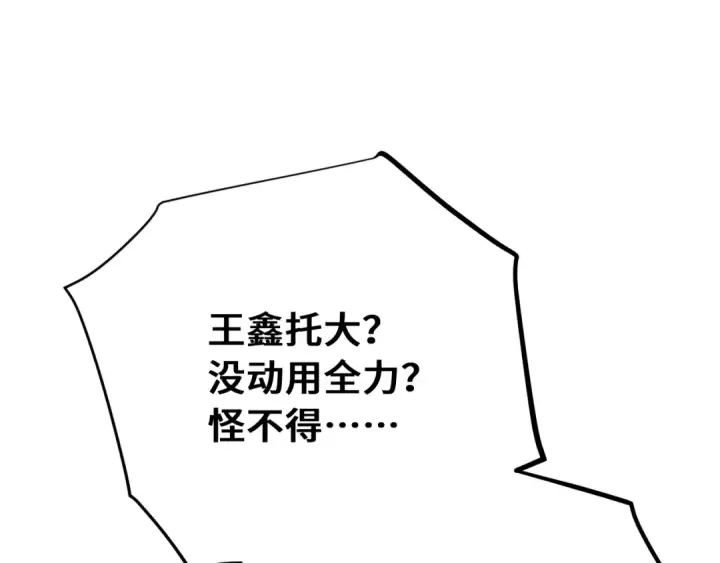 漫画《高武：登陆未来一万年》第108话 黑雾第54张图