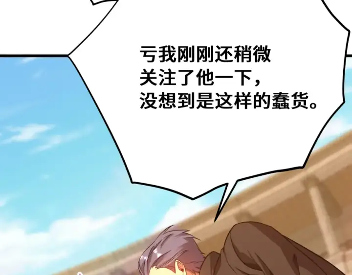 漫画《高武：登陆未来一万年》第108话 黑雾第55张图