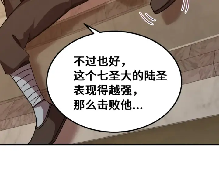 漫画《高武：登陆未来一万年》第108话 黑雾第57张图