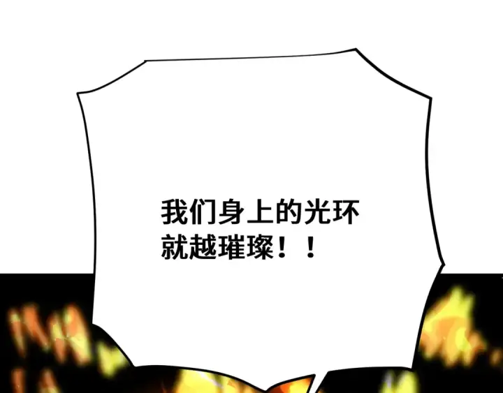 漫画《高武：登陆未来一万年》第108话 黑雾第58张图