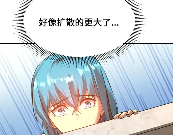 漫画《高武：登陆未来一万年》第108话 黑雾第62张图