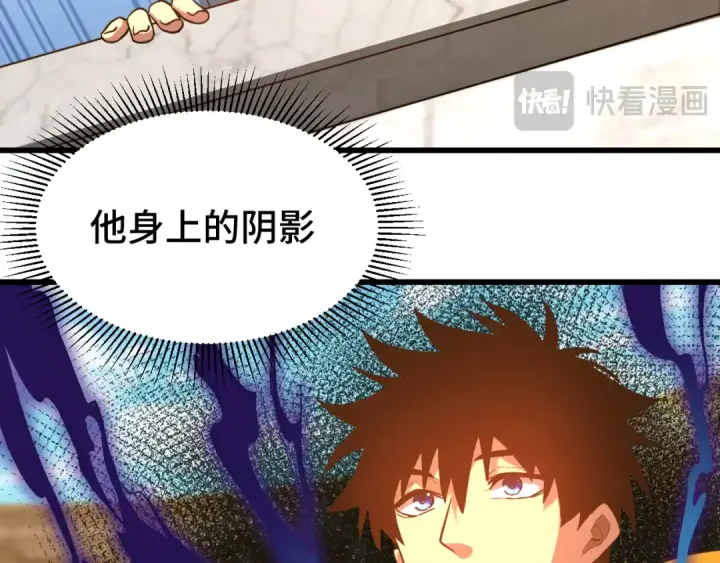 漫画《高武：登陆未来一万年》第108话 黑雾第63张图