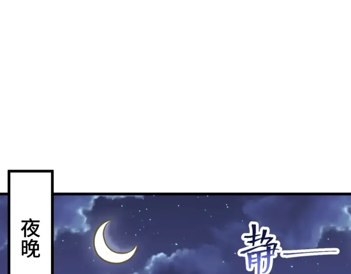 漫画《高武：登陆未来一万年》第108话 黑雾第66张图