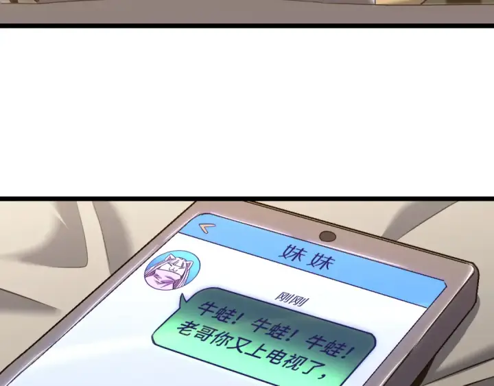 漫画《高武：登陆未来一万年》第108话 黑雾第77张图