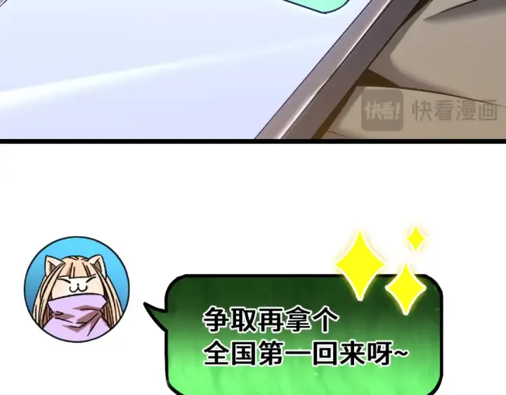 漫画《高武：登陆未来一万年》第108话 黑雾第78张图