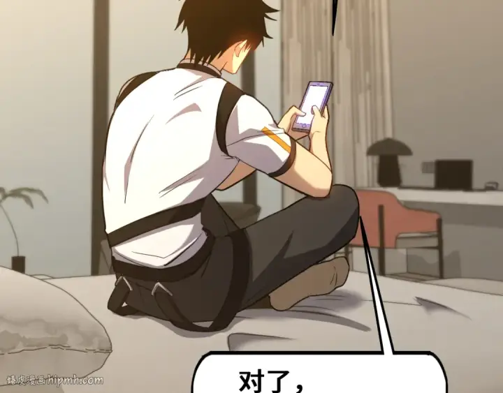 漫画《高武：登陆未来一万年》第108话 黑雾第80张图