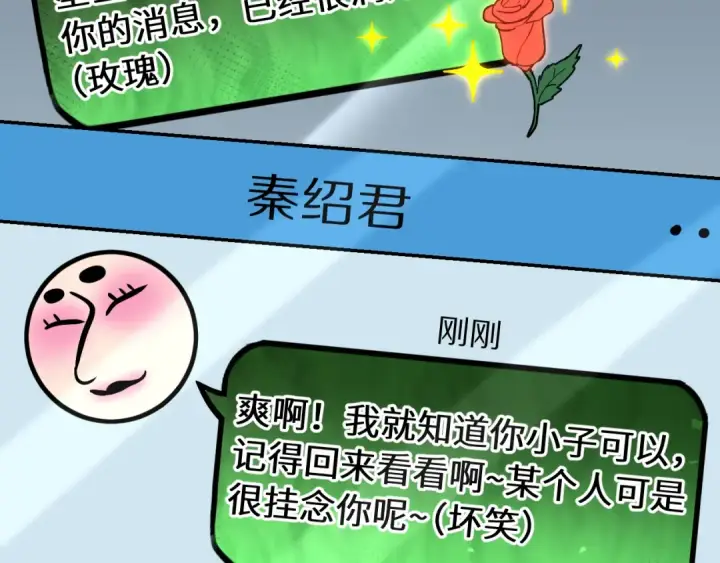 漫画《高武：登陆未来一万年》第108话 黑雾第98张图