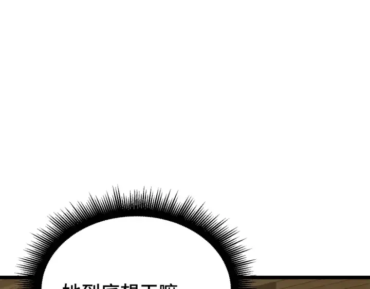 漫画《高武：登陆未来一万年》第109话 随便打第10张图