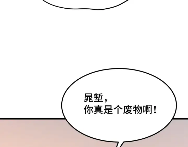 漫画《高武：登陆未来一万年》第109话 随便打第100张图